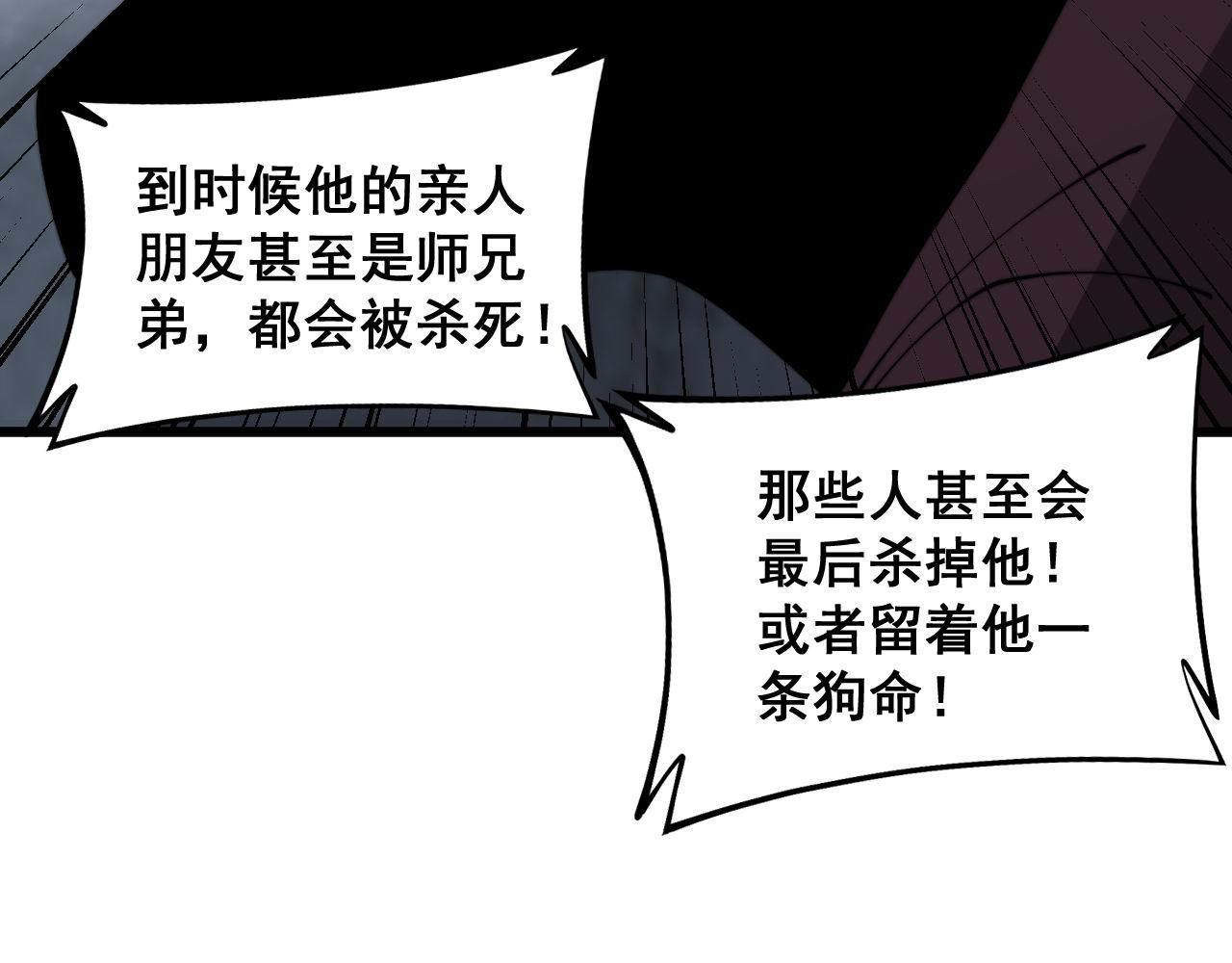 第351话 窥视三界63