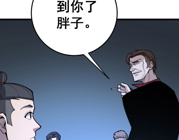 第162话 人蛊挑衅6
