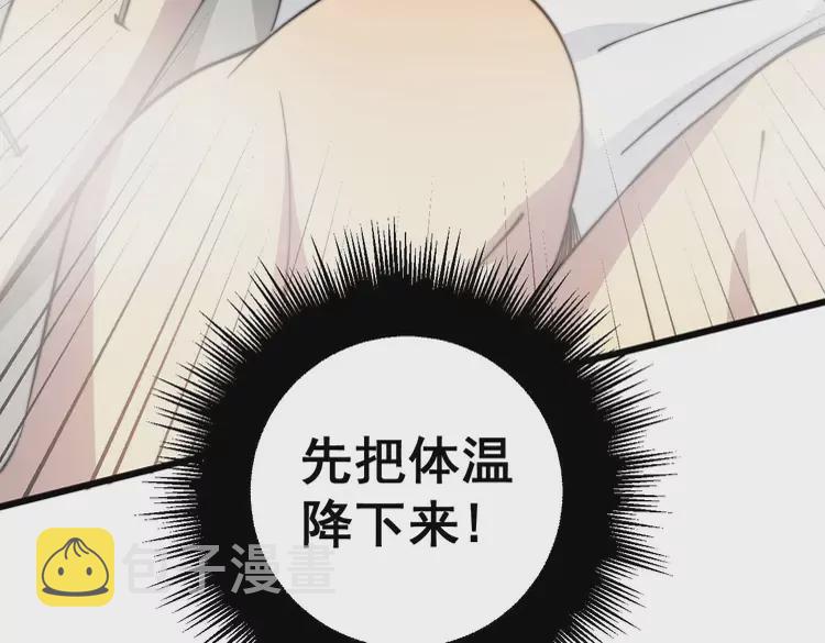 第258话 正正经经治病20