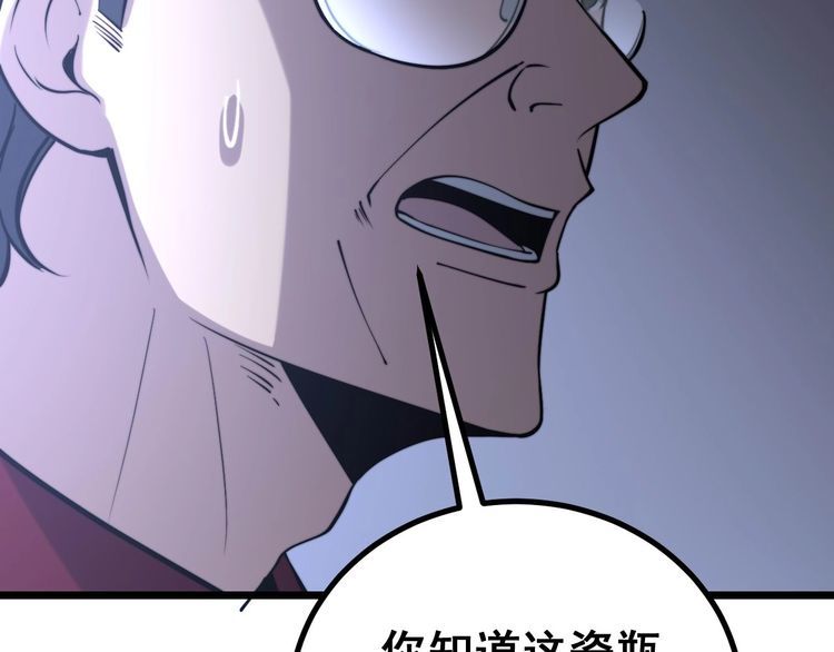 第239话 元青花51