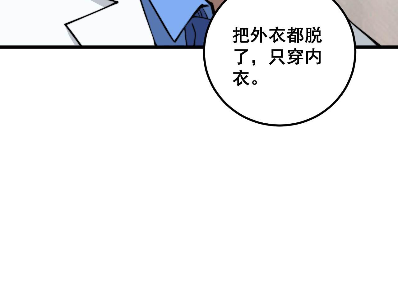 第336话 蛇鳞草145