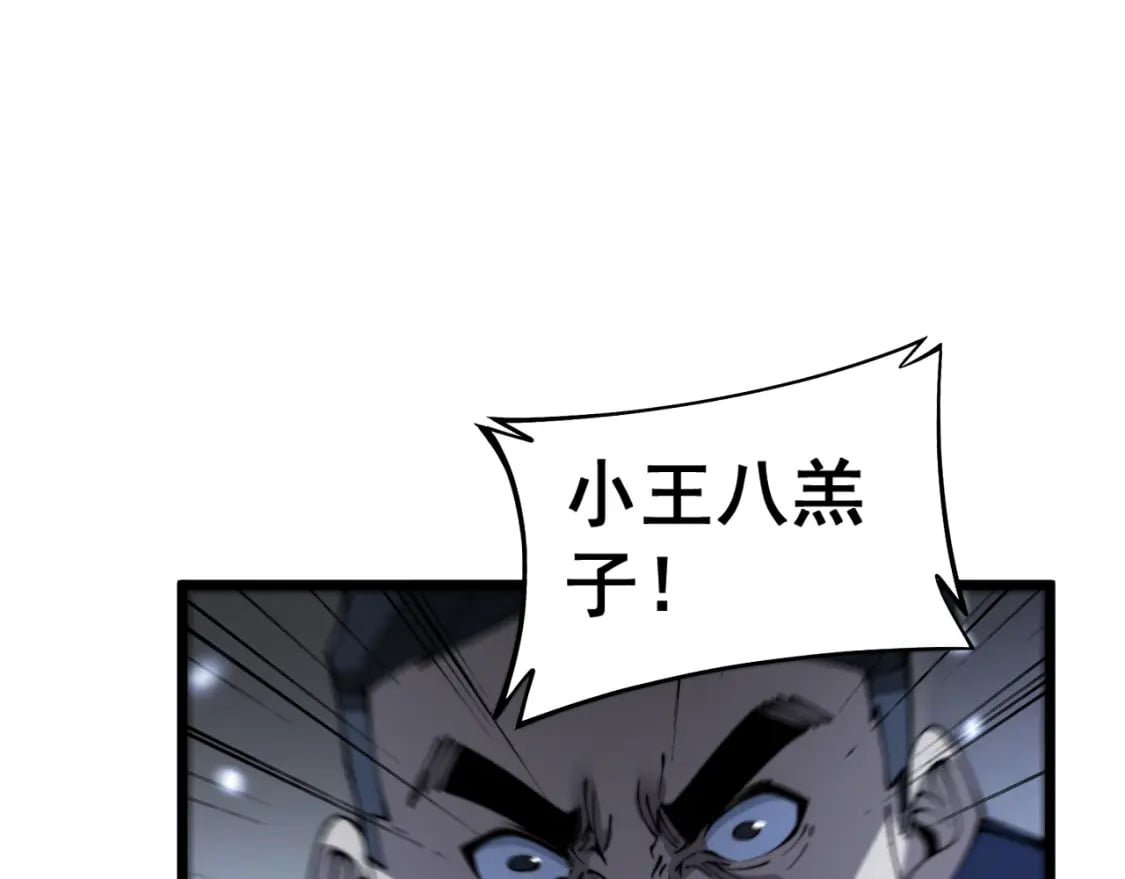 第427话 贼发愁71