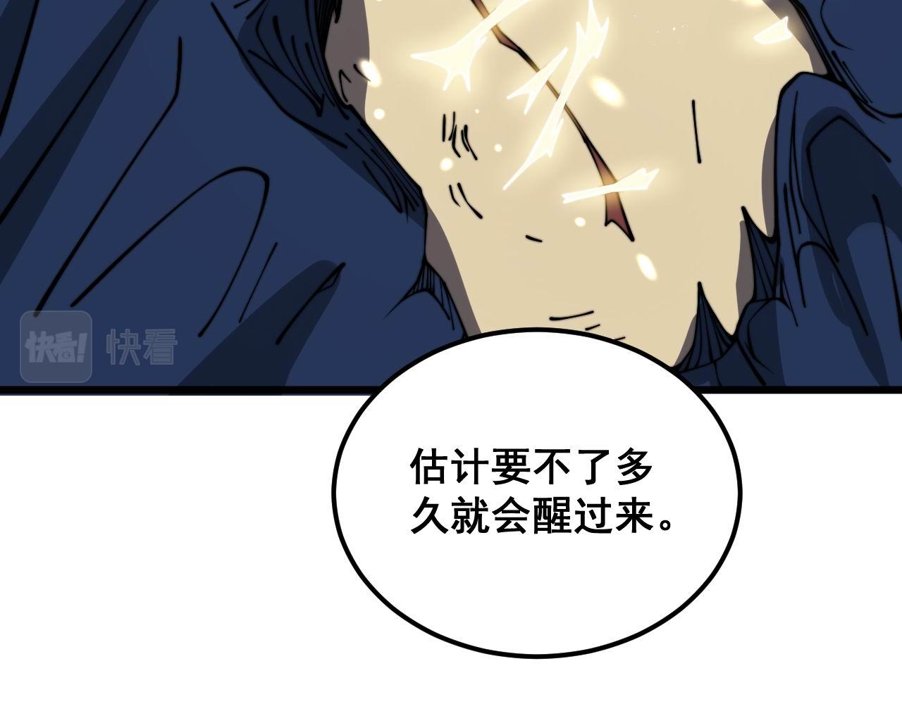 第378话 四神护身咒105