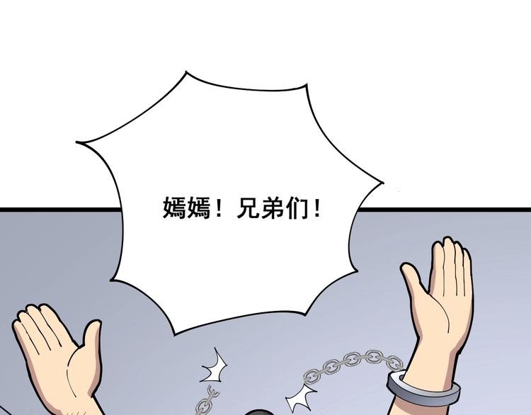 第77话 胖爷背后的女人88