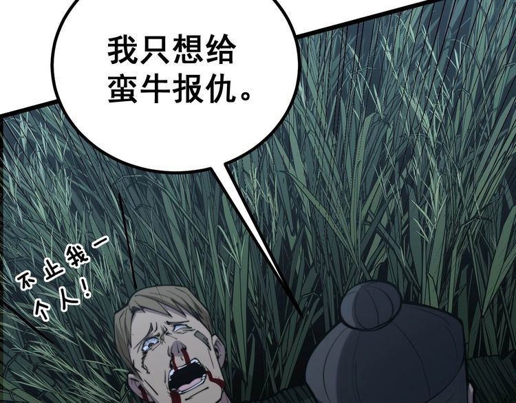 第244话 熊王76
