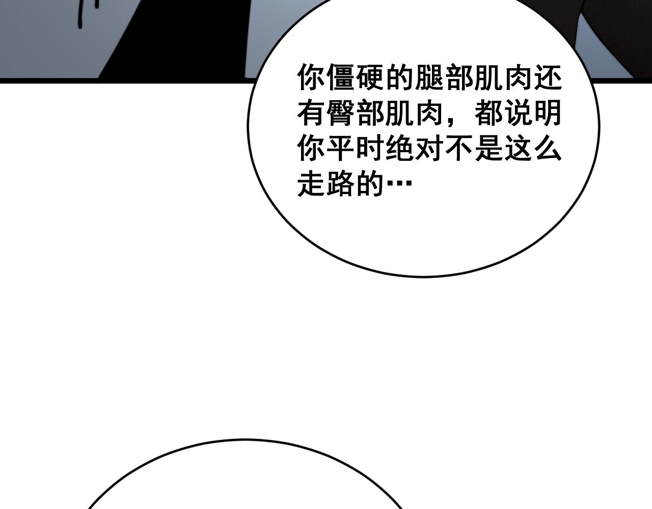 第390话 内鬼54