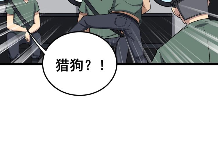 第20话：人在旅途32