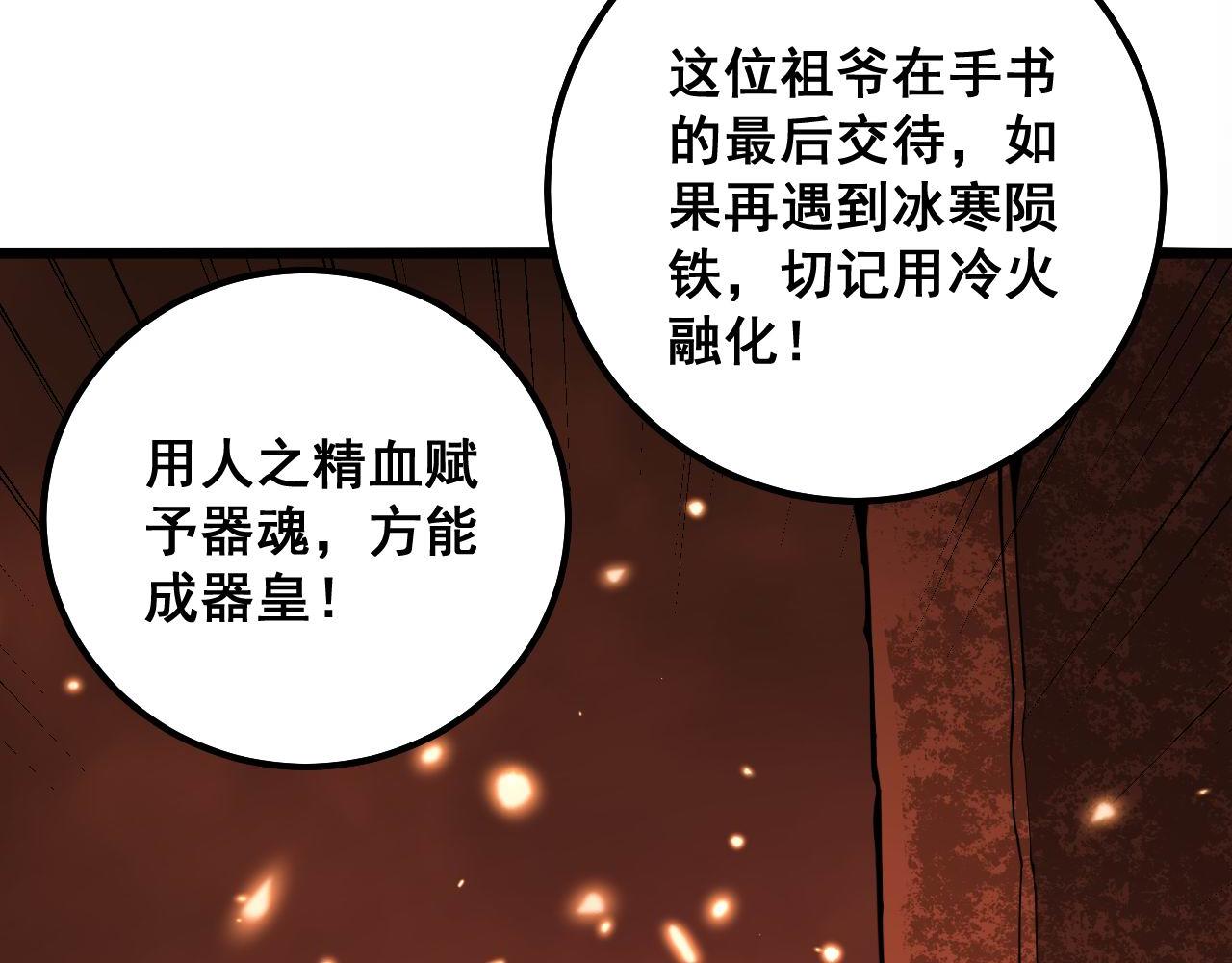 第315话 冰寒陨铁65