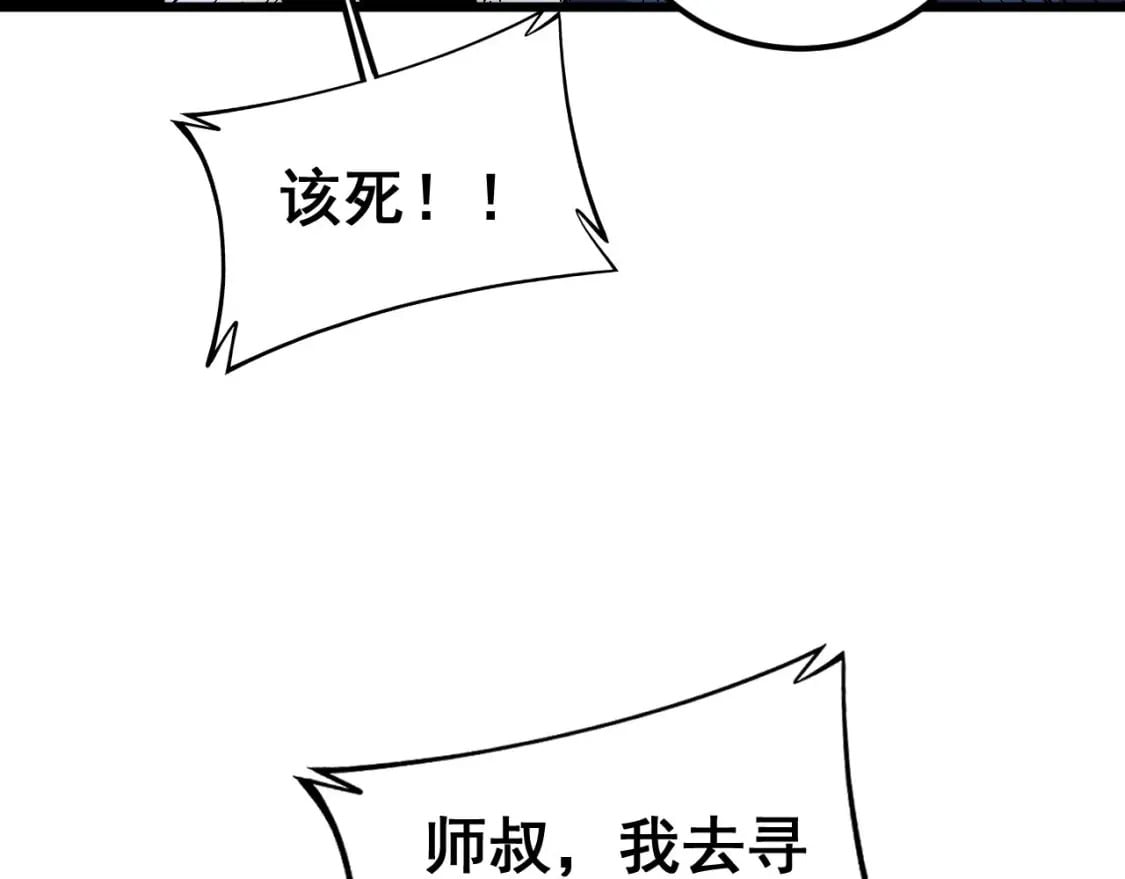 第410话 古琅西吉73