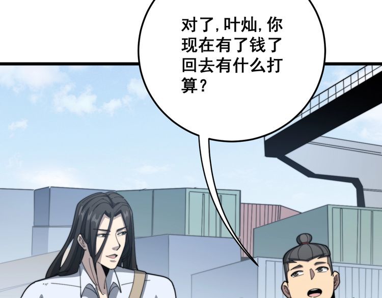 第135话 彻底结束51