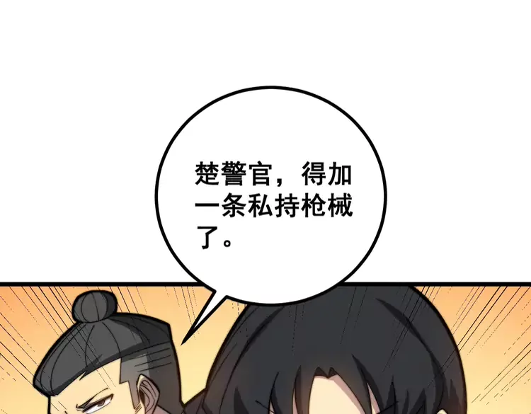 第257话 丧尸登场22
