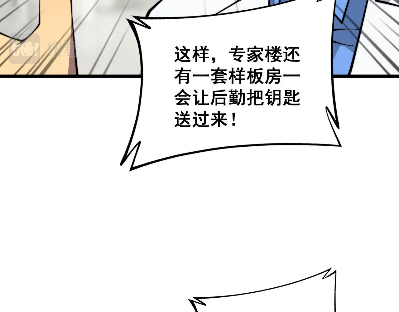第365话 师尊121