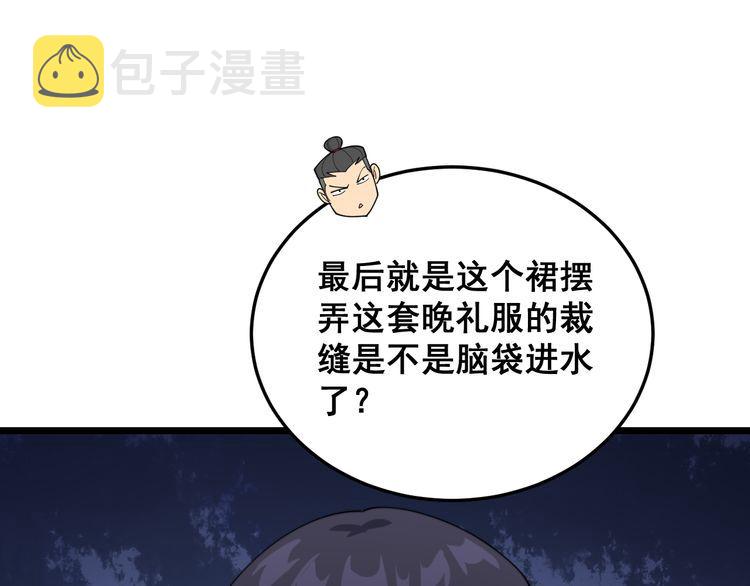 第186话 乞丐服131