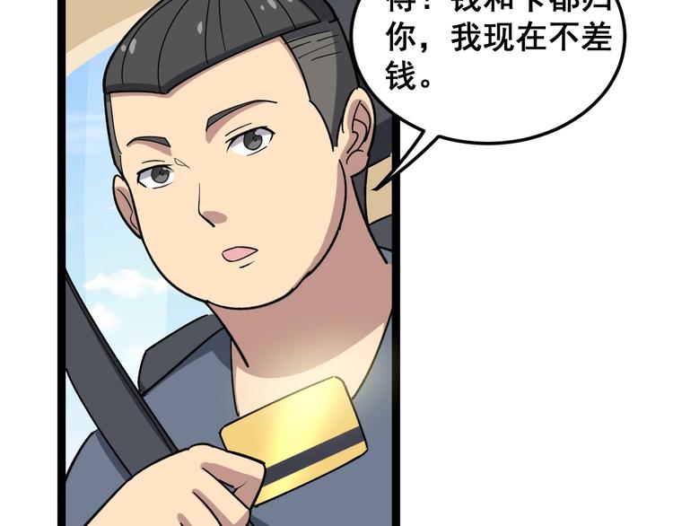 第10话：胖爷卜算84