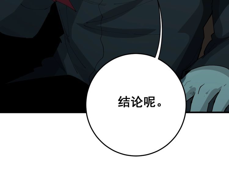第110话 吸血鬼伯爵151