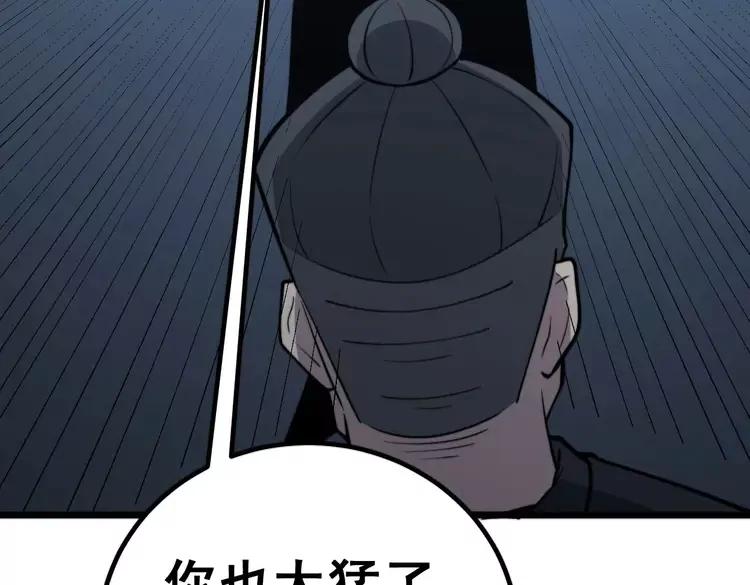 第247话 神射手93