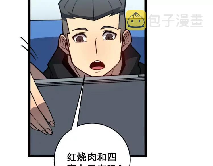 第250话 象拔蚌77