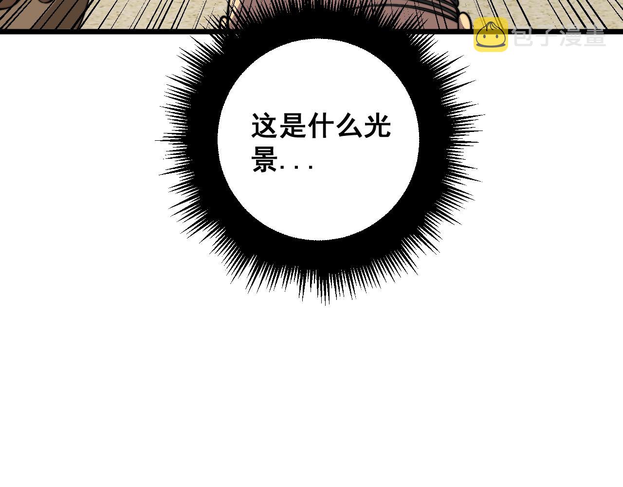 第355话 黑心价32