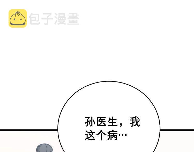 第203话 公报私仇！28
