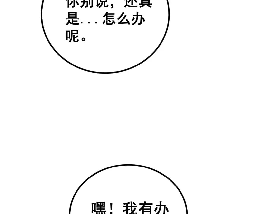 第425话 心中有鬼82