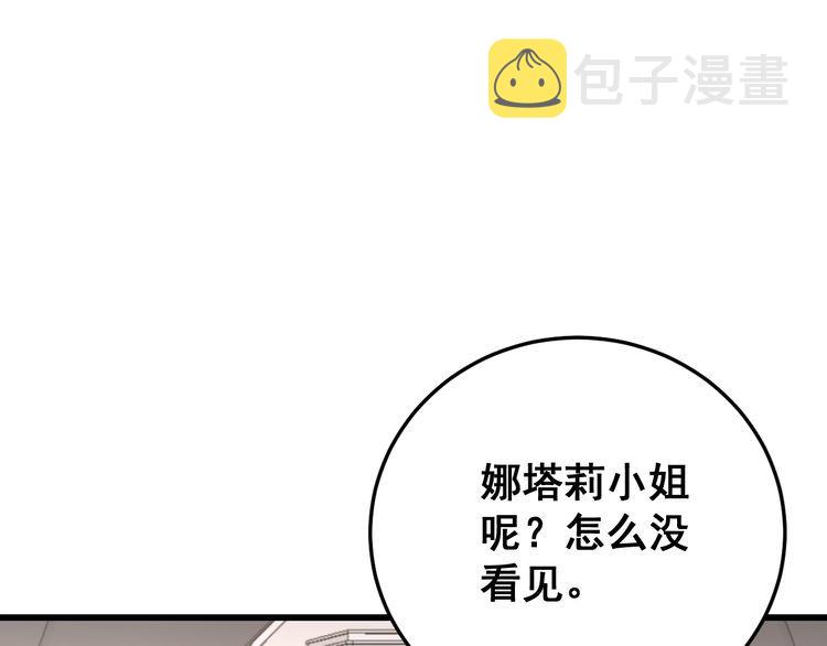 第193话 鲜花插牛粪93