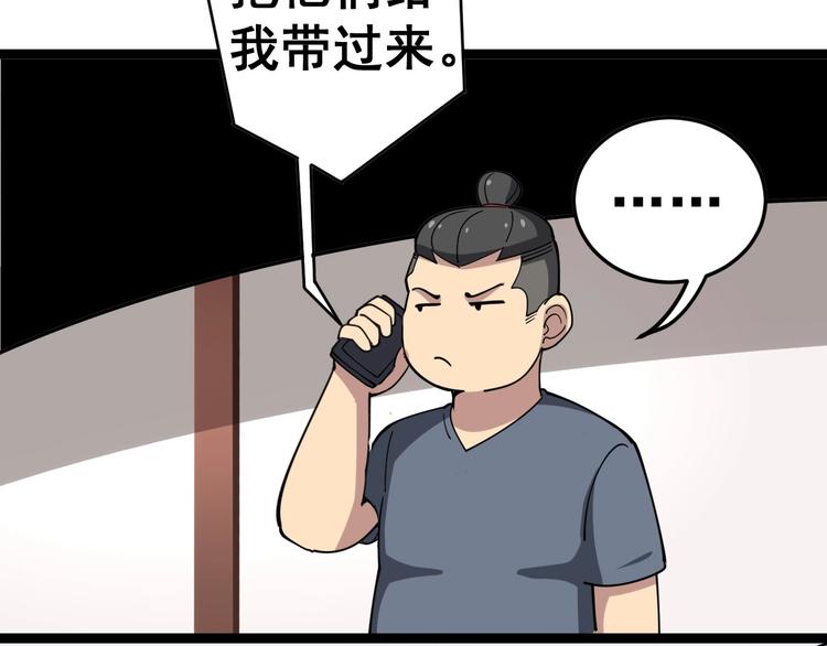 第19话：不会喝酒！97