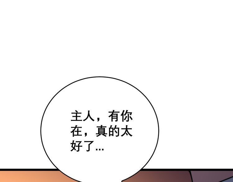 第204话 回归97