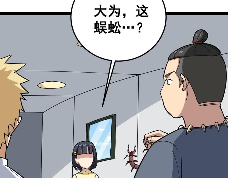 第2话：救死扶伤113