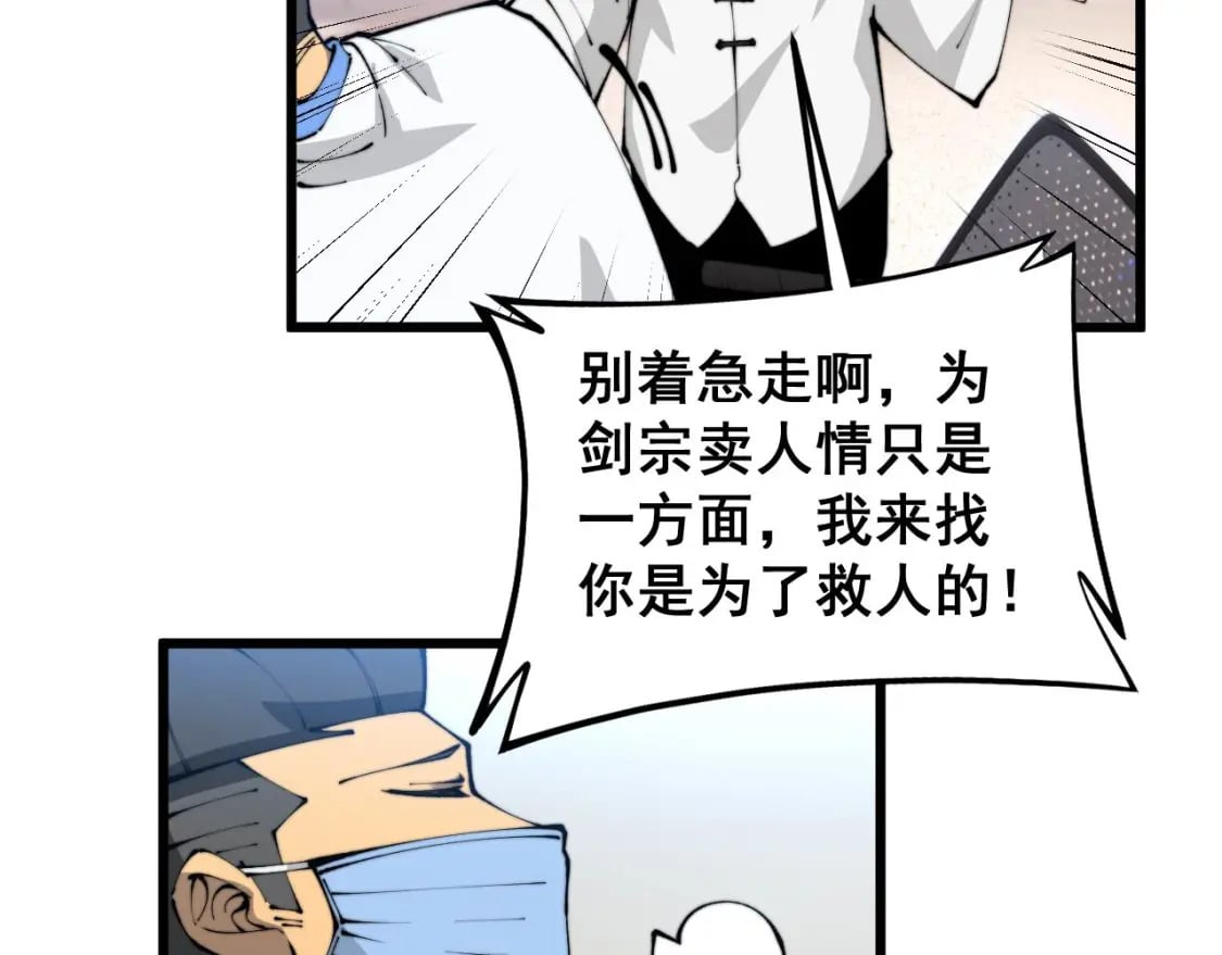 第424话 盘丝草98