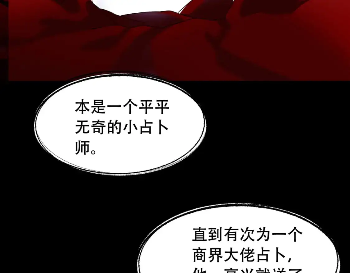第451话 活着的钥匙38