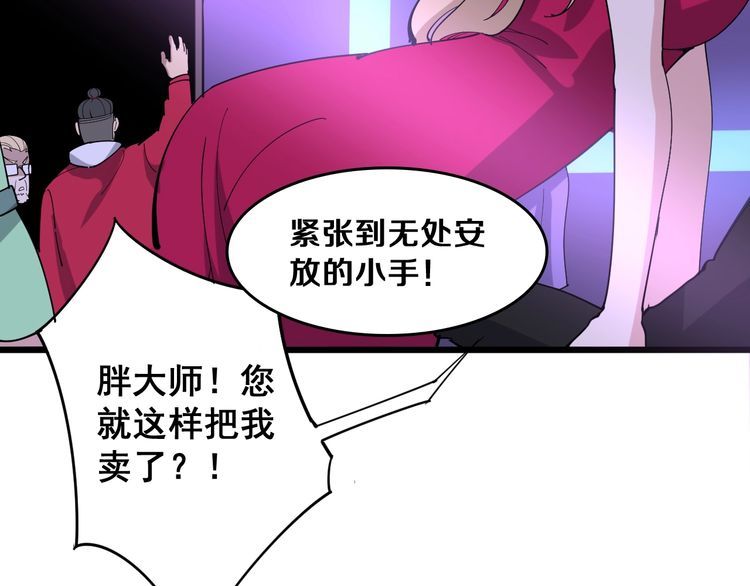 第93话 夜夜探戈恰恰90