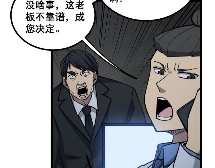 第234话 大有来头113