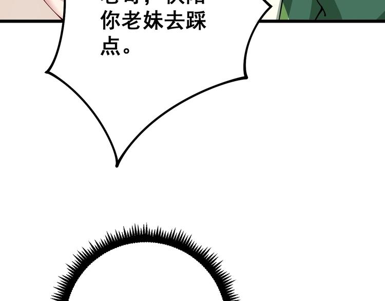 第65话 国际巨星28