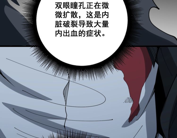 第139话 治病救人！50