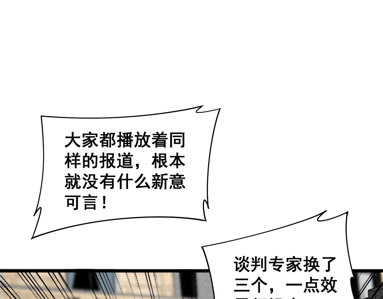 第381话 热狗风波103