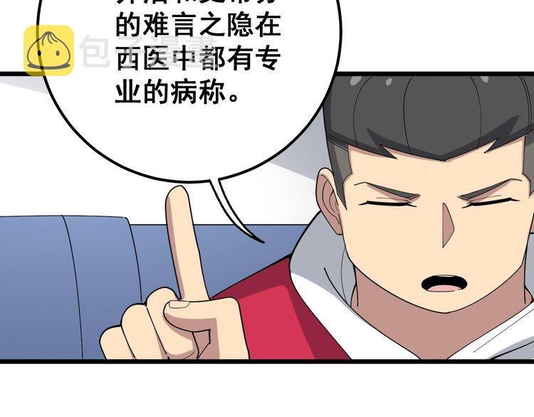 第91话 准备工作复杂点！34