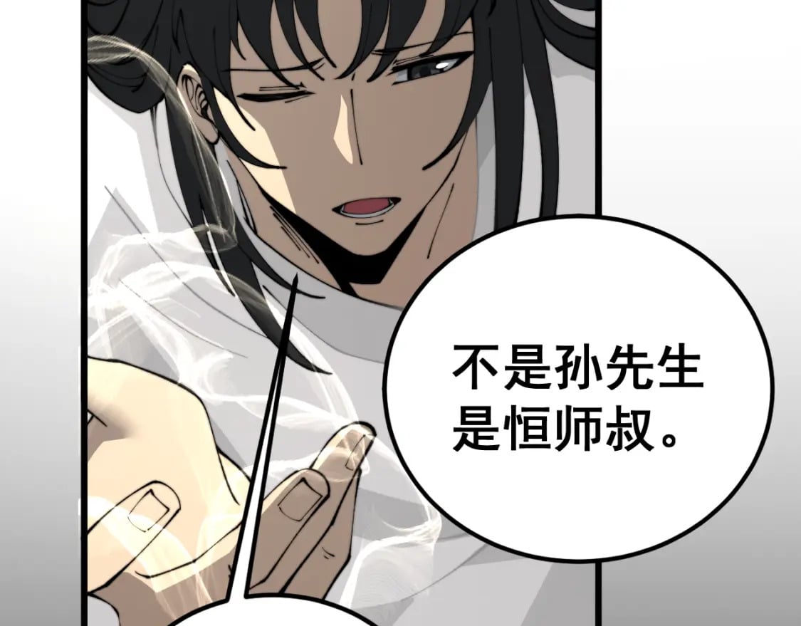 第422话 门主128