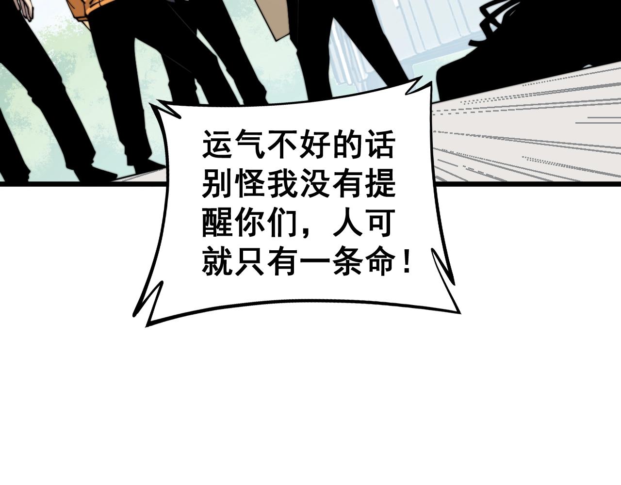 第279话 路遇野兽12