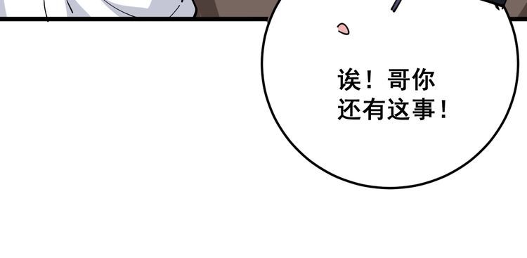 第89话 两年前17