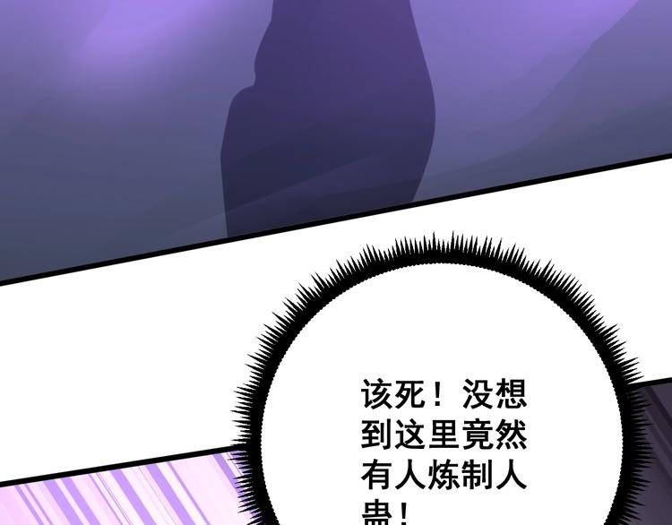 第70话 还有意外收获？！28