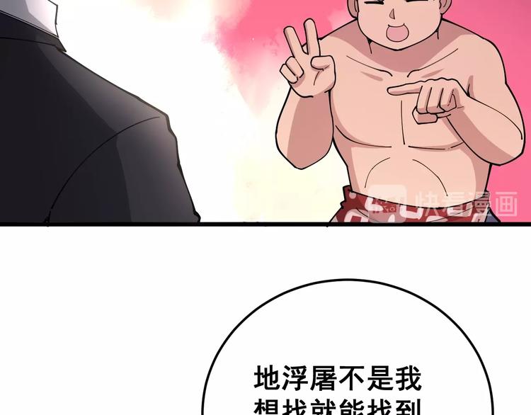 第62话 破境！100