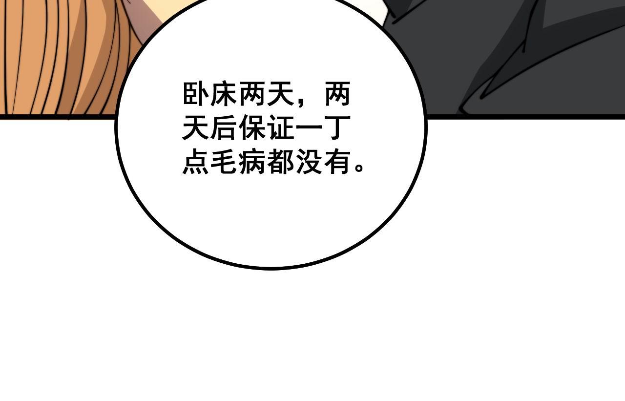 第314话 轩辕老爷子88