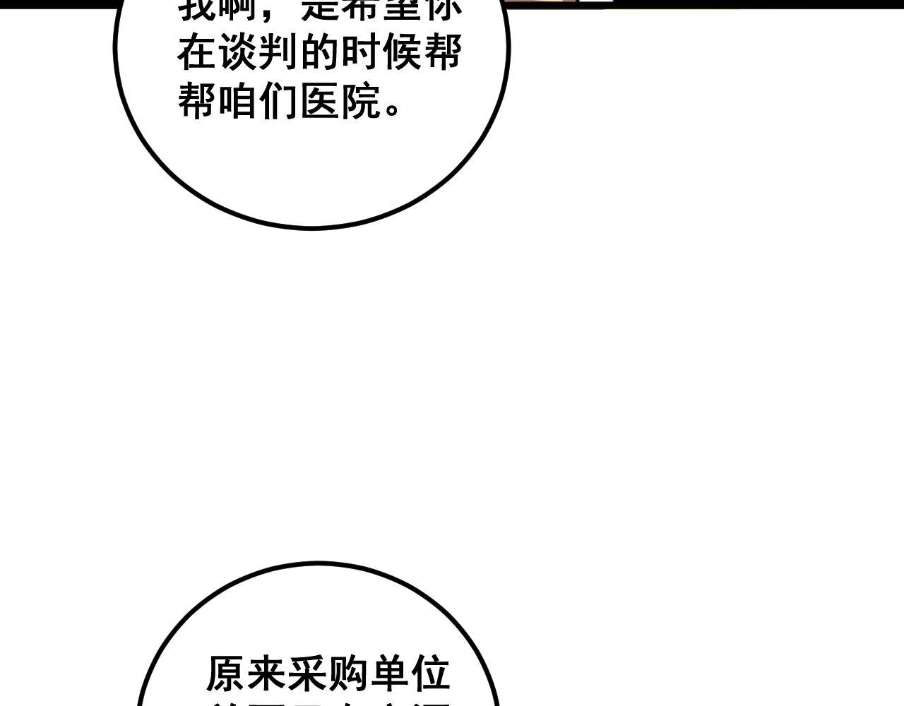 第358话 救兵21