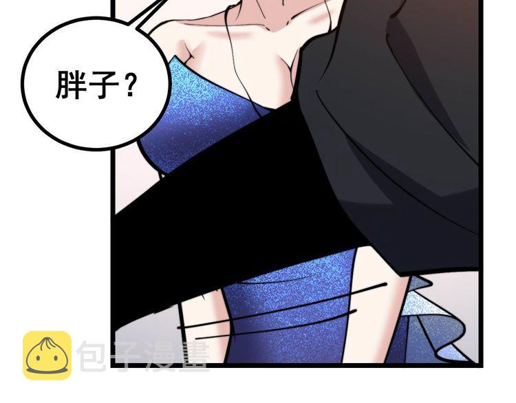 第240话 熟练的胖子132