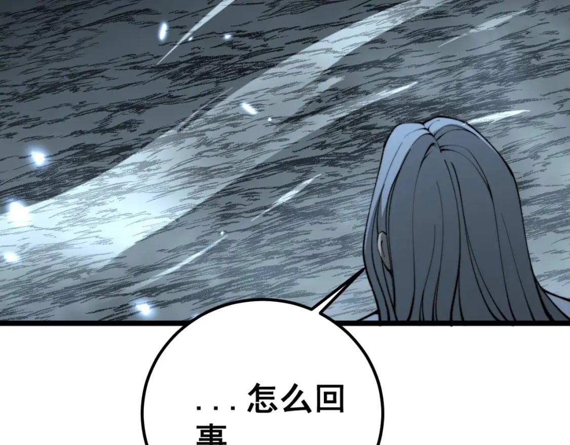 第421话 师弟来迟100