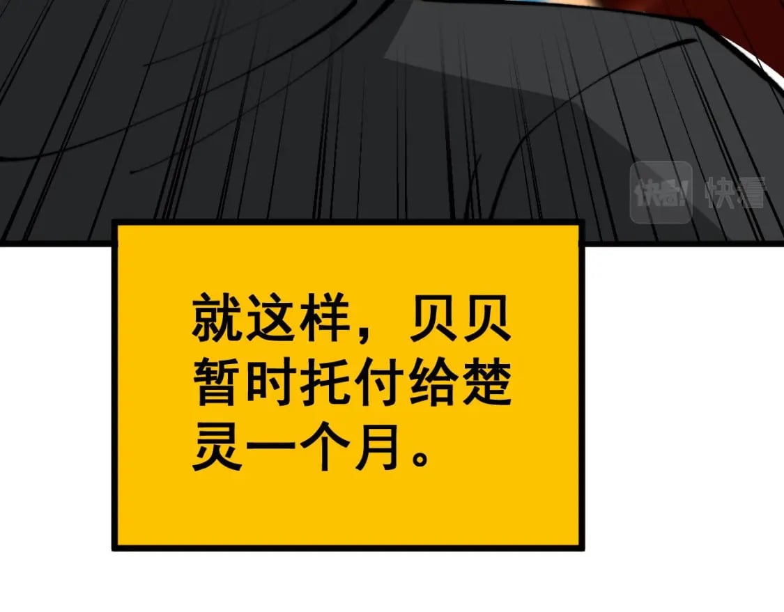 第424话 盘丝草35