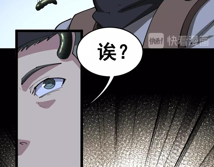 第28话：蛊斗篇（五）20