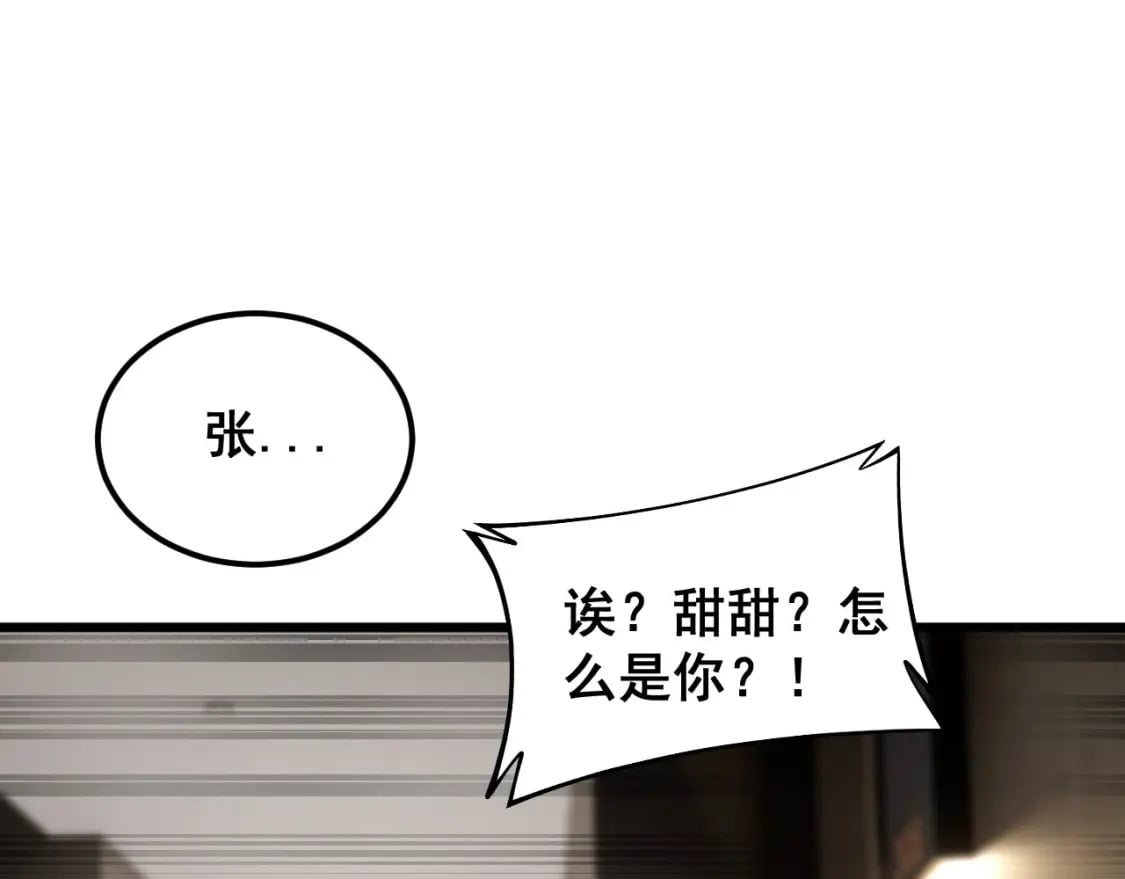 第405话 江湖大忌98