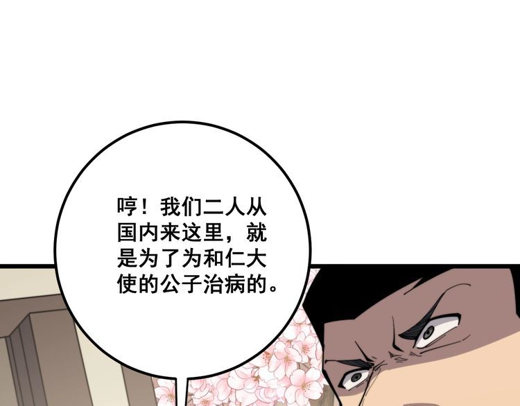 第170话 樱花国115