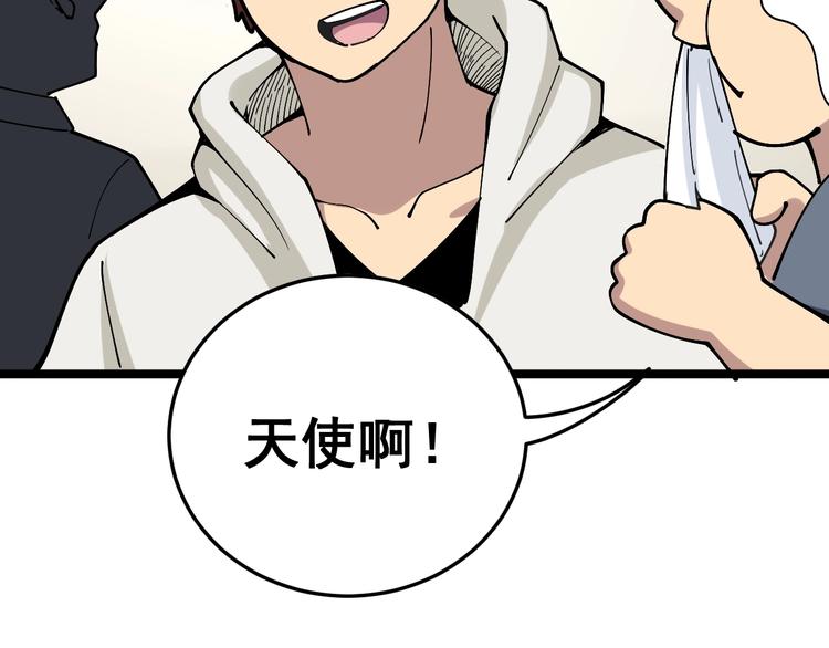 第44话 吃饭太南了！41